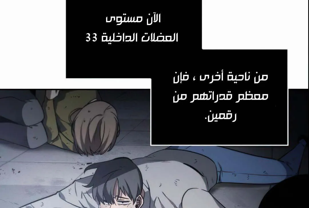 Read Omniscient Reader’s Viewpoint AR Manga Online