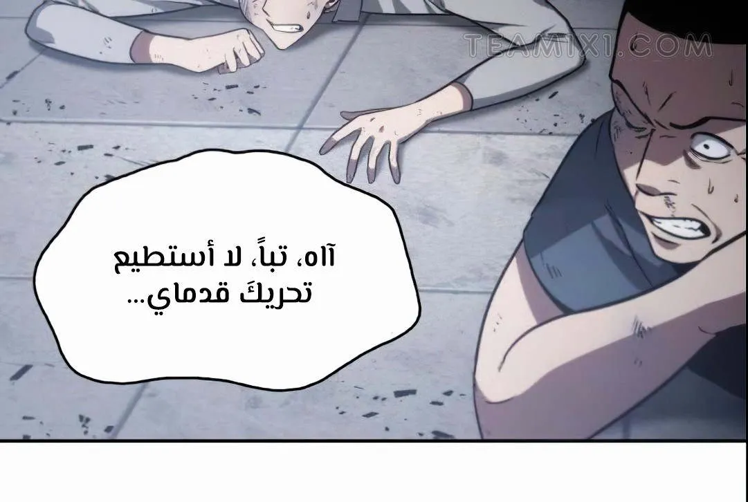 Read Omniscient Reader’s Viewpoint AR Manga Online
