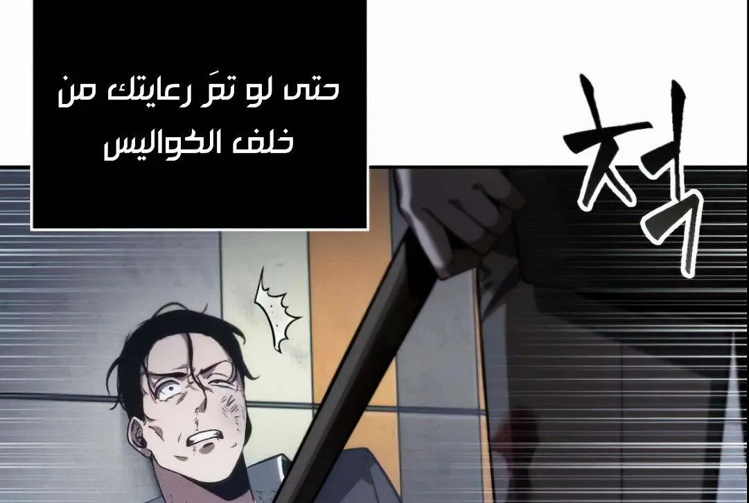 Read Omniscient Reader’s Viewpoint AR Manga Online