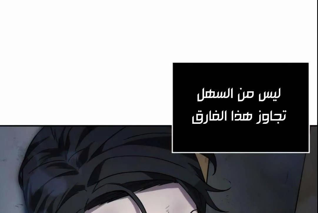 Read Omniscient Reader’s Viewpoint AR Manga Online