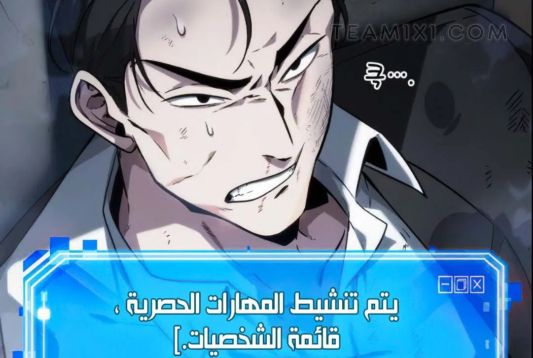 Read Omniscient Reader’s Viewpoint AR Manga Online