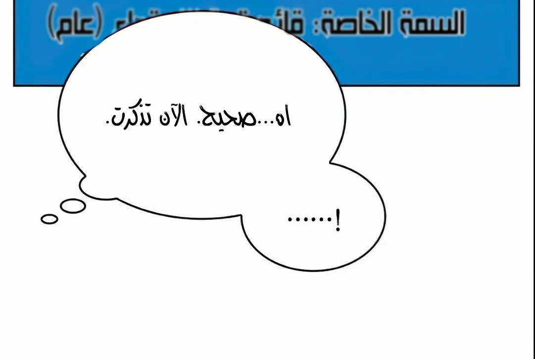 Read Omniscient Reader’s Viewpoint AR Manga Online