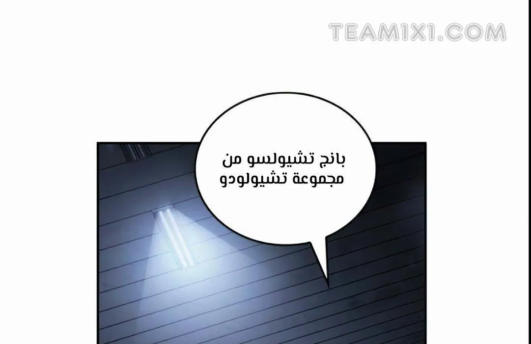Read Omniscient Reader’s Viewpoint AR Manga Online