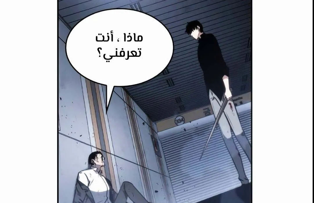 Read Omniscient Reader’s Viewpoint AR Manga Online