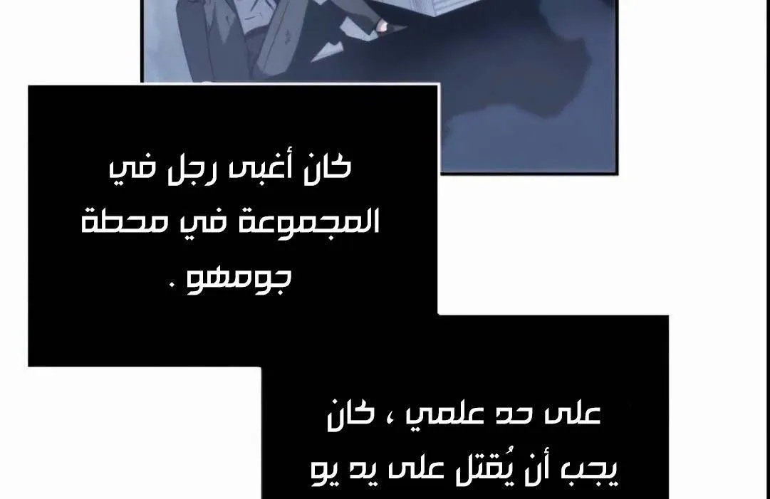 Read Omniscient Reader’s Viewpoint AR Manga Online