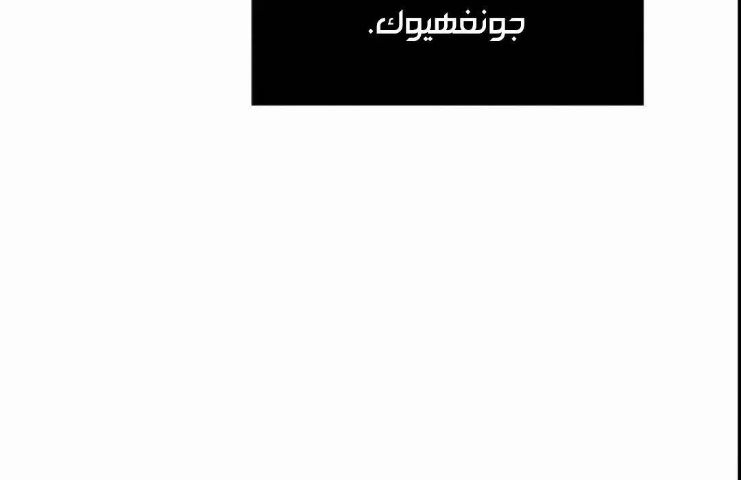 Read Omniscient Reader’s Viewpoint AR Manga Online