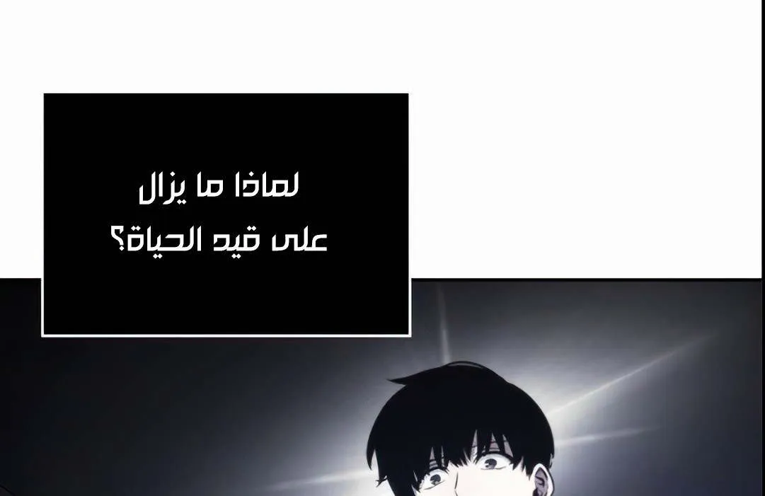 Read Omniscient Reader’s Viewpoint AR Manga Online