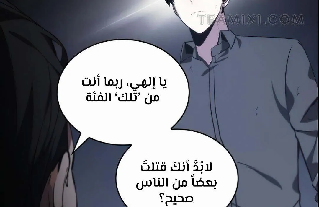 Read Omniscient Reader’s Viewpoint AR Manga Online