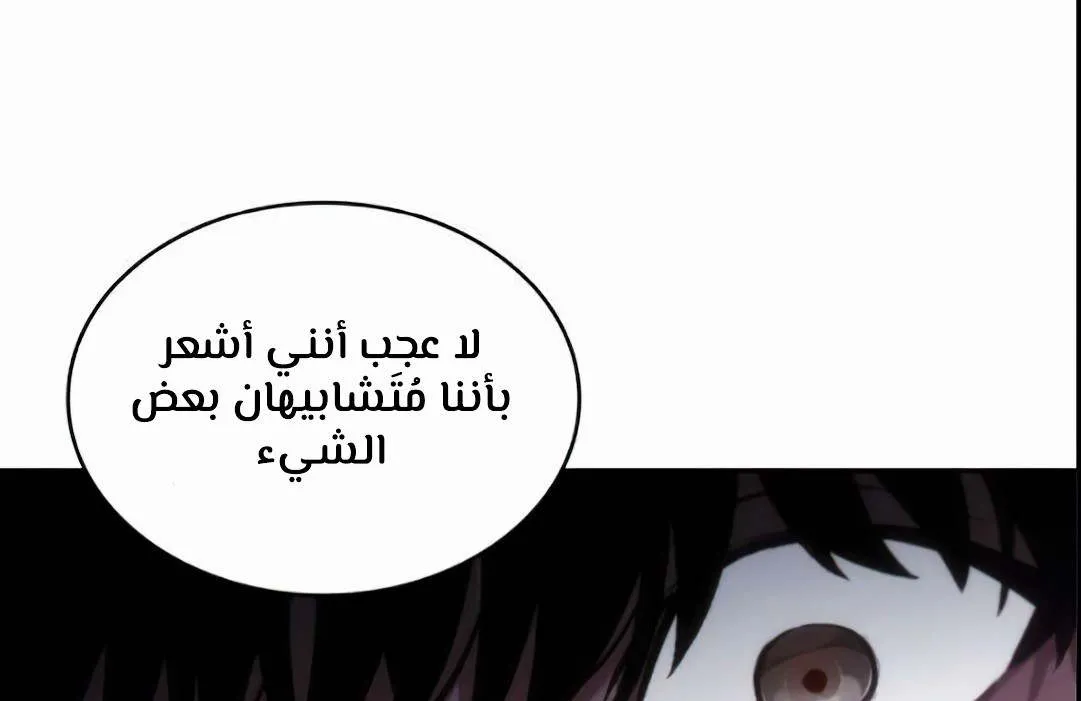 Read Omniscient Reader’s Viewpoint AR Manga Online
