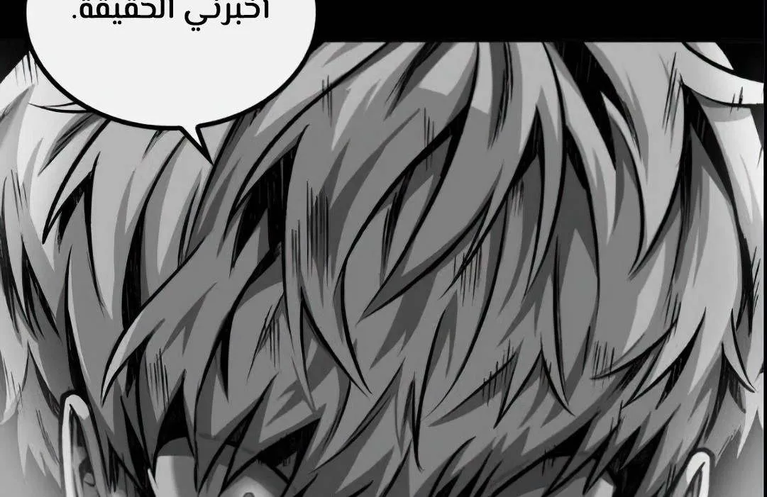 Read Omniscient Reader’s Viewpoint AR Manga Online