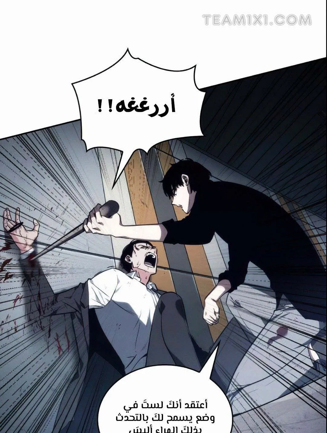 Read Omniscient Reader’s Viewpoint AR Manga Online