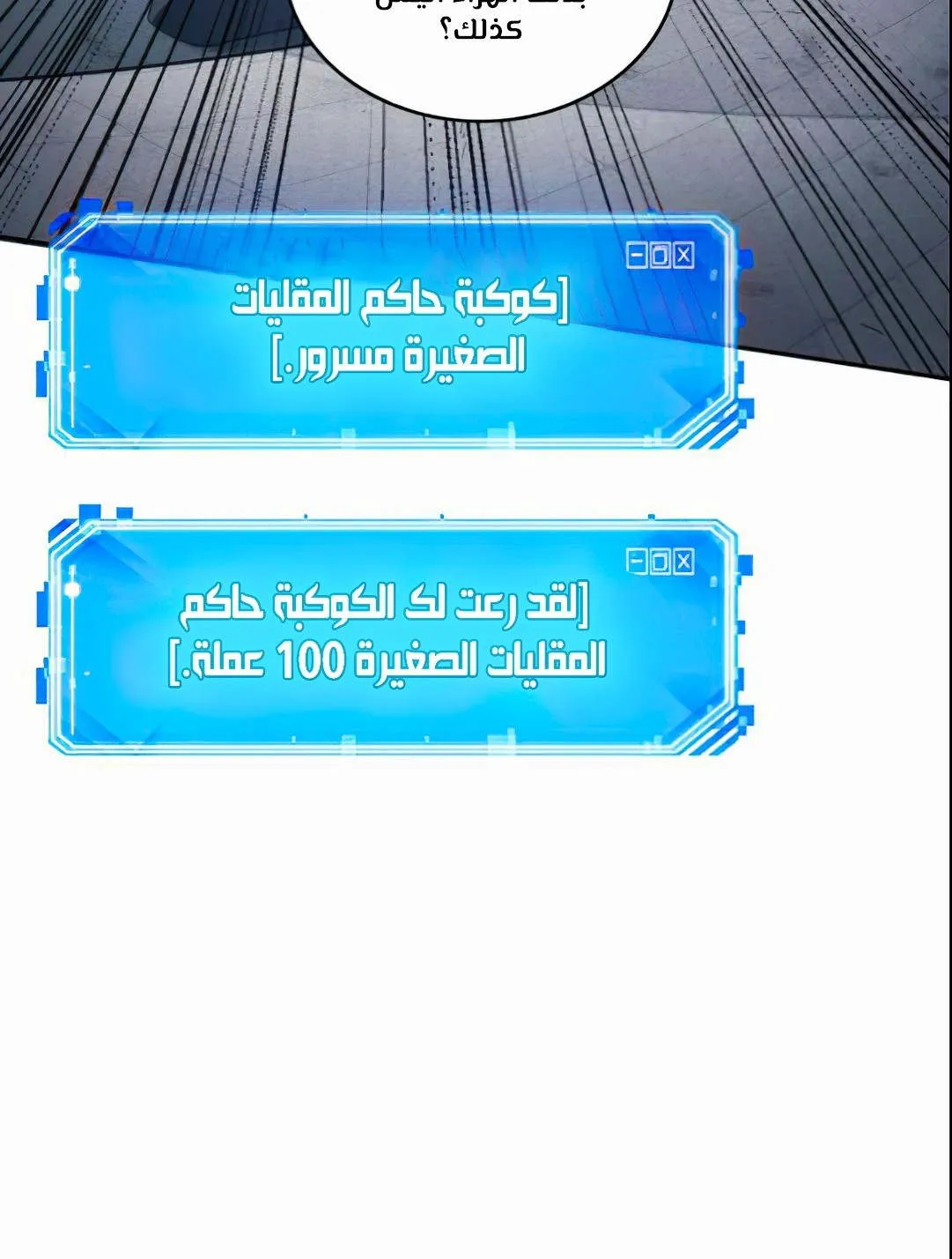 Read Omniscient Reader’s Viewpoint AR Manga Online