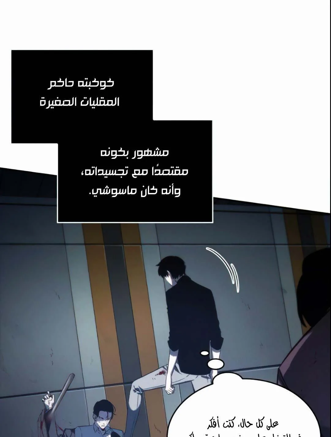 Read Omniscient Reader’s Viewpoint AR Manga Online