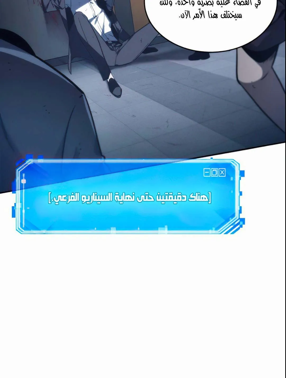 Read Omniscient Reader’s Viewpoint AR Manga Online