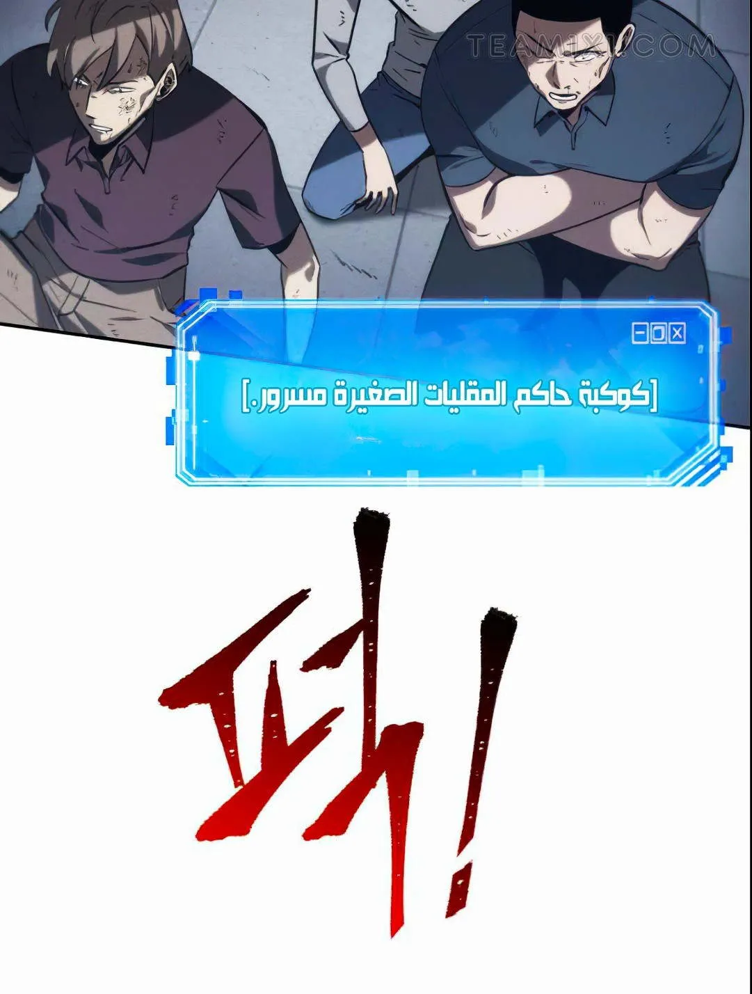 Read Omniscient Reader’s Viewpoint AR Manga Online
