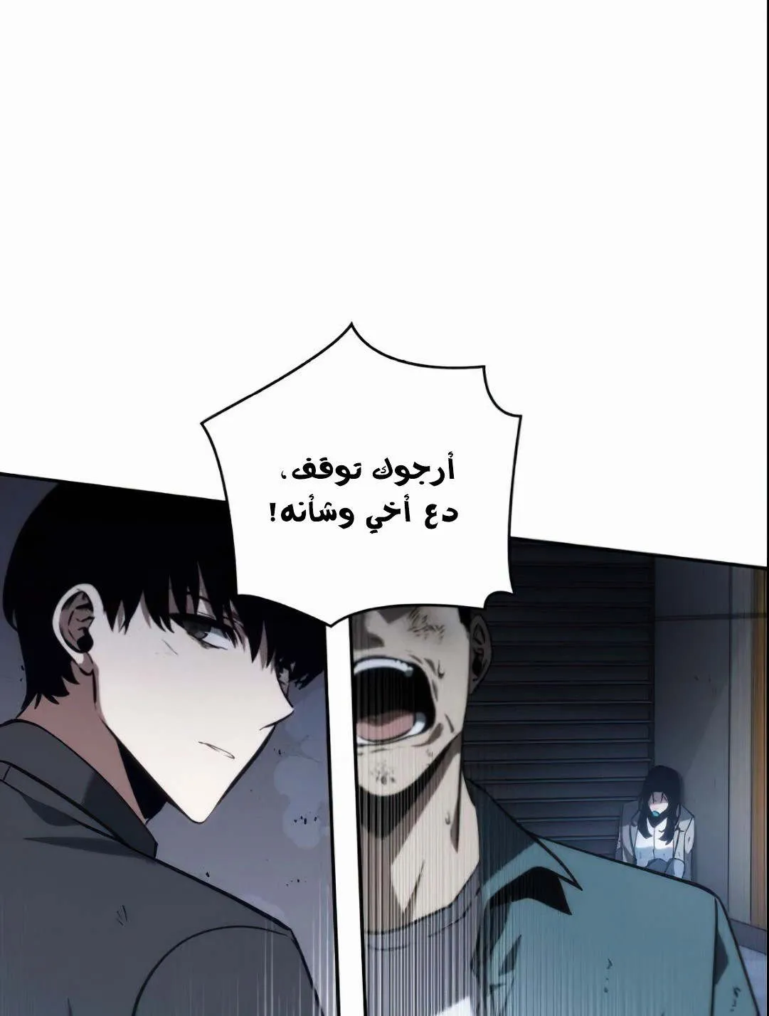 Read Omniscient Reader’s Viewpoint AR Manga Online