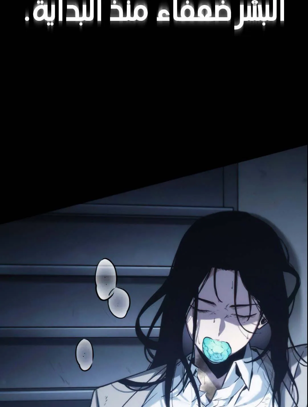 Read Omniscient Reader’s Viewpoint AR Manga Online