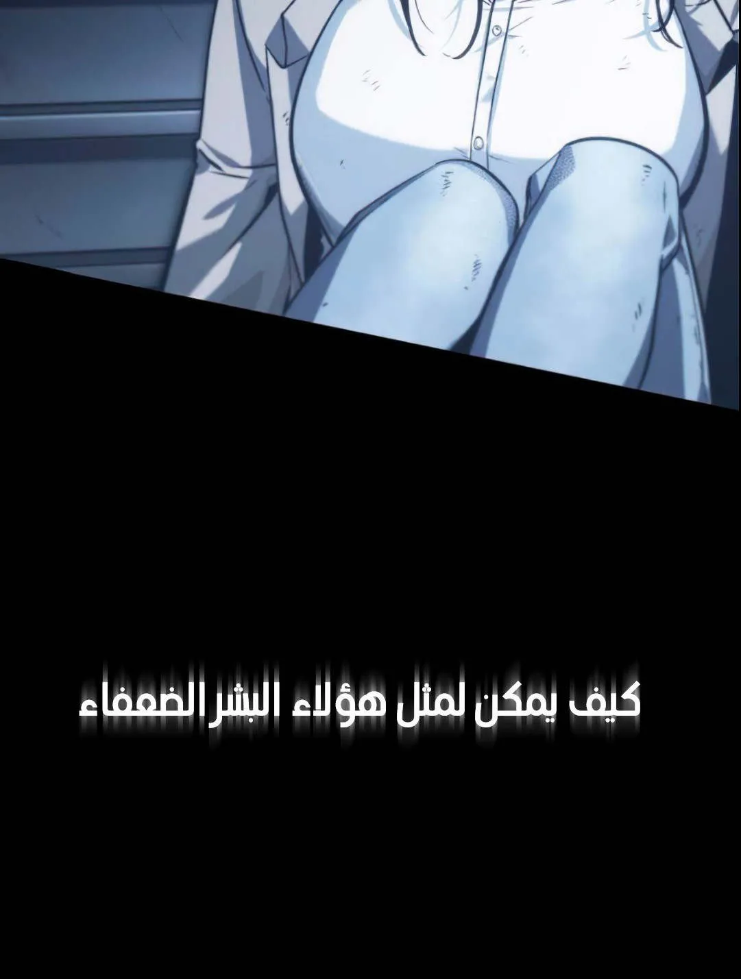 Read Omniscient Reader’s Viewpoint AR Manga Online