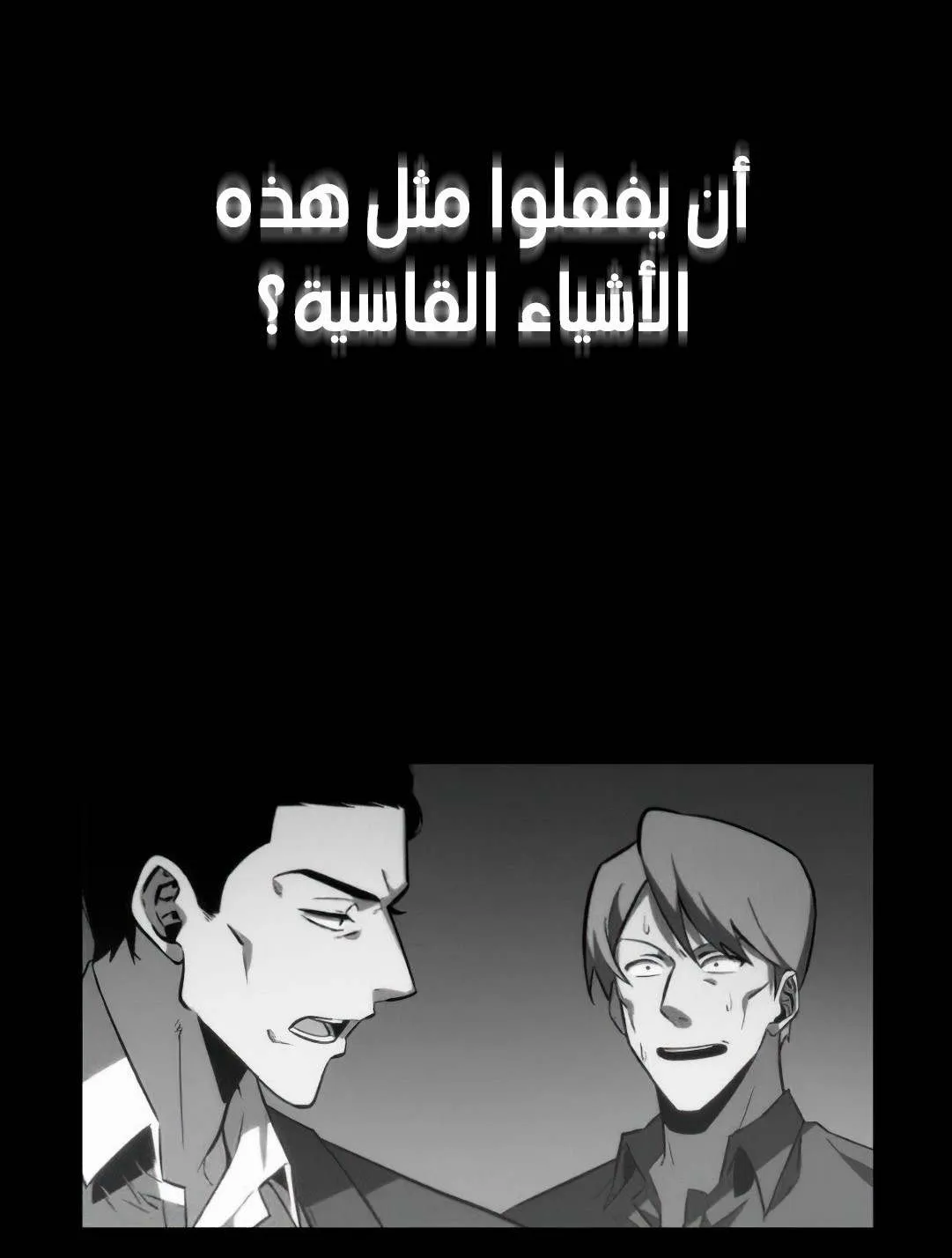 Read Omniscient Reader’s Viewpoint AR Manga Online