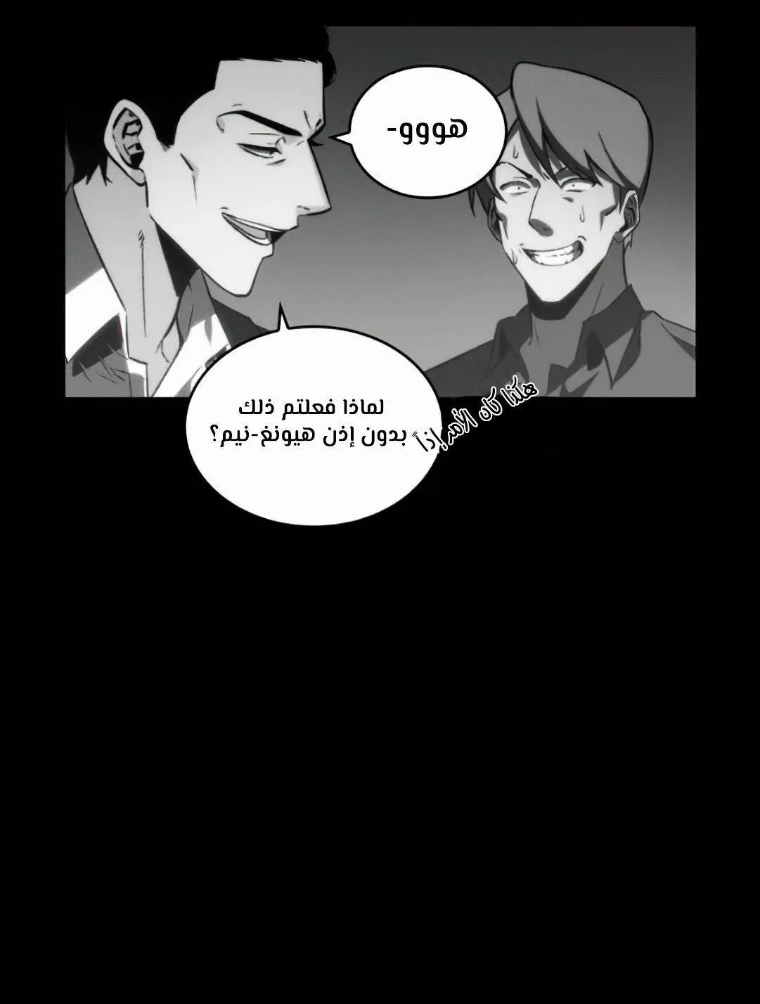 Read Omniscient Reader’s Viewpoint AR Manga Online