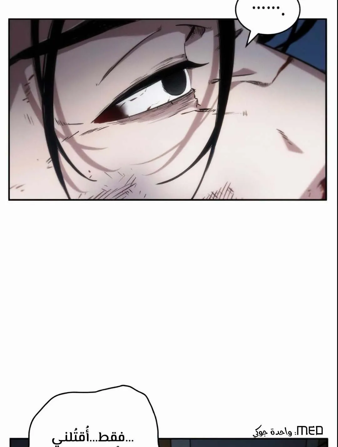Read Omniscient Reader’s Viewpoint AR Manga Online
