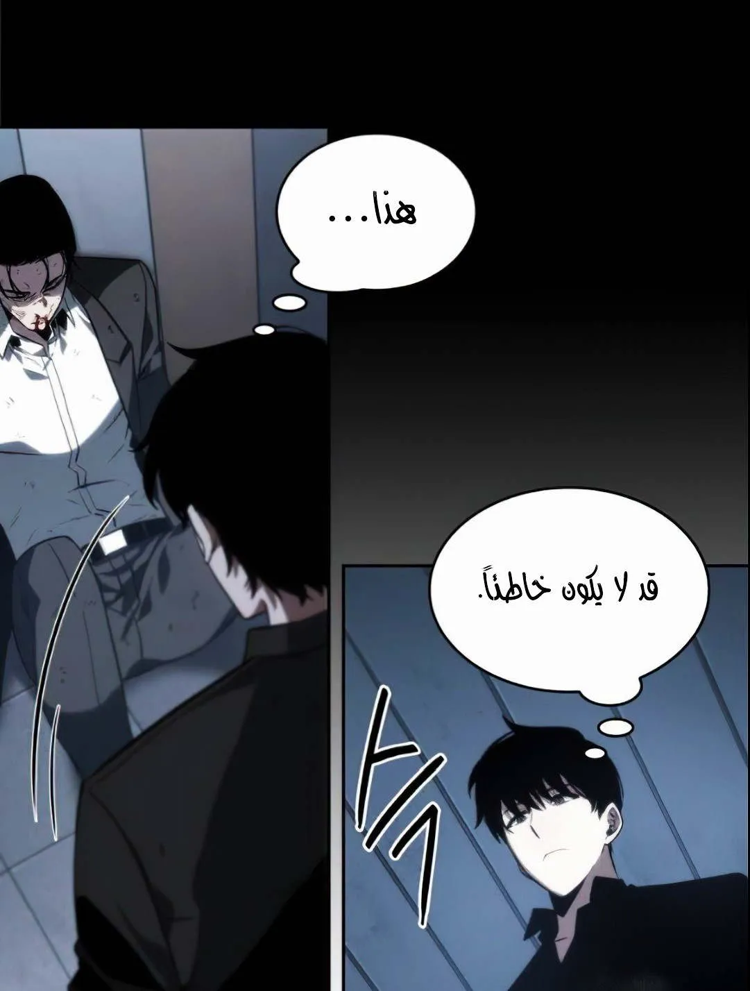 Read Omniscient Reader’s Viewpoint AR Manga Online