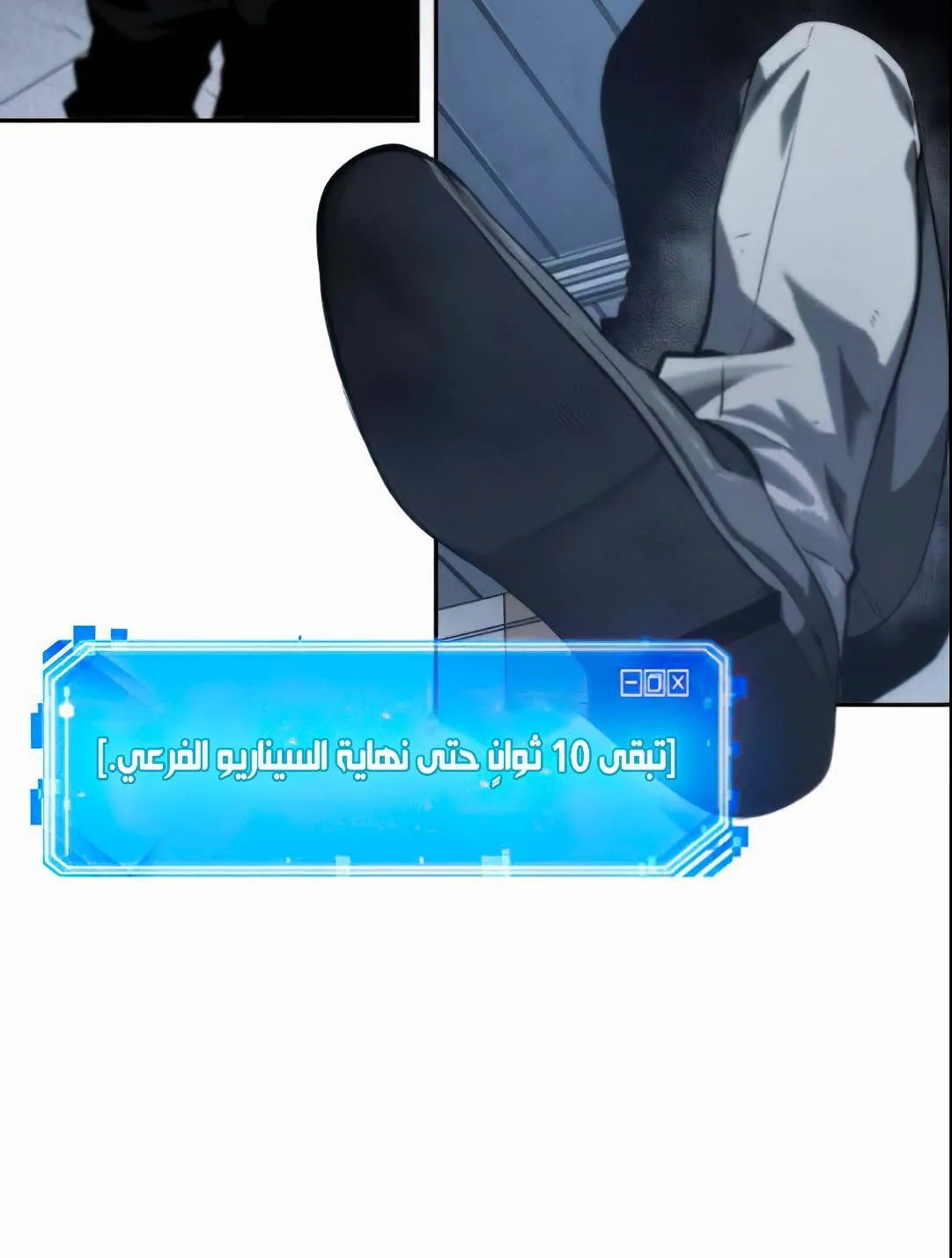Read Omniscient Reader’s Viewpoint AR Manga Online