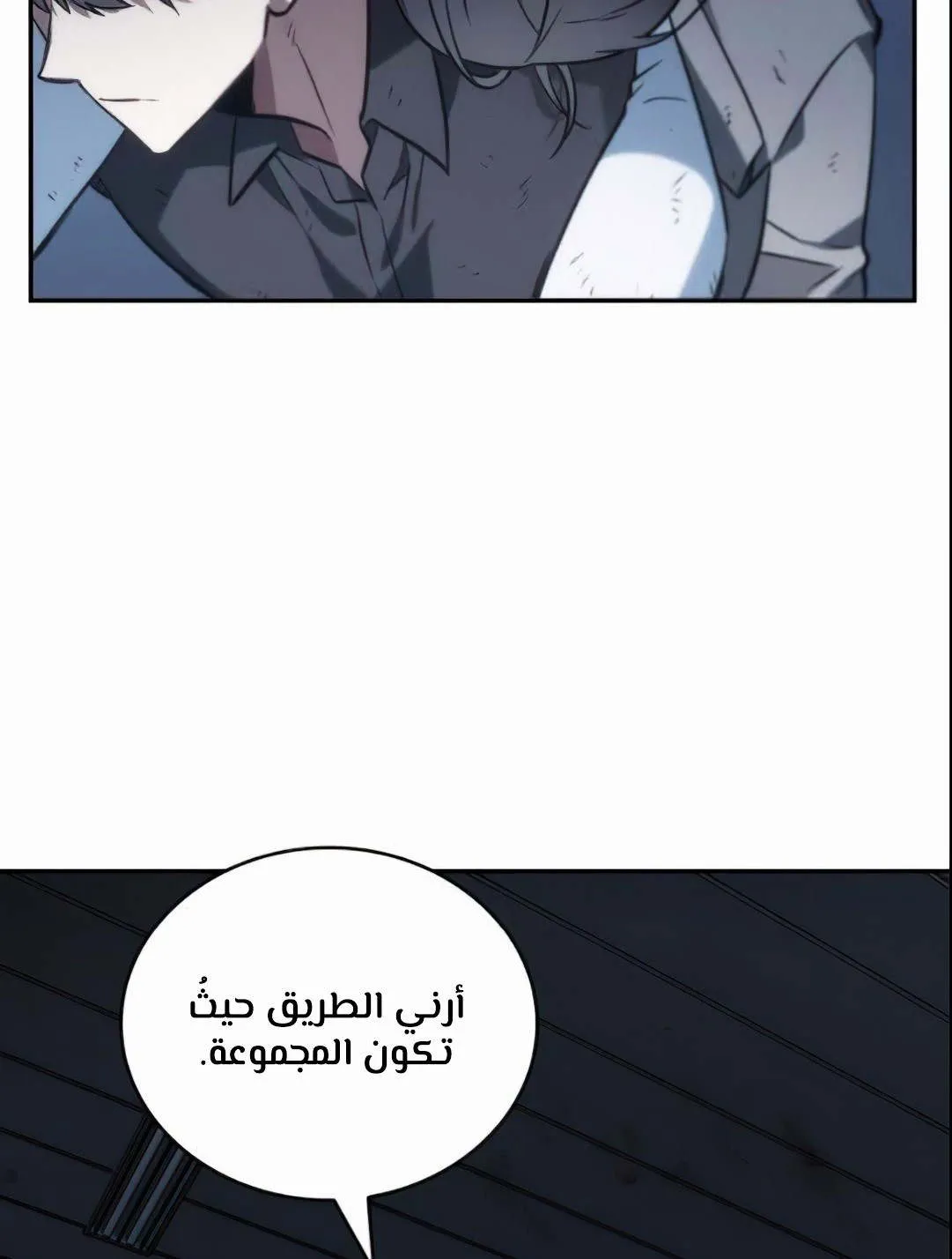 Read Omniscient Reader’s Viewpoint AR Manga Online