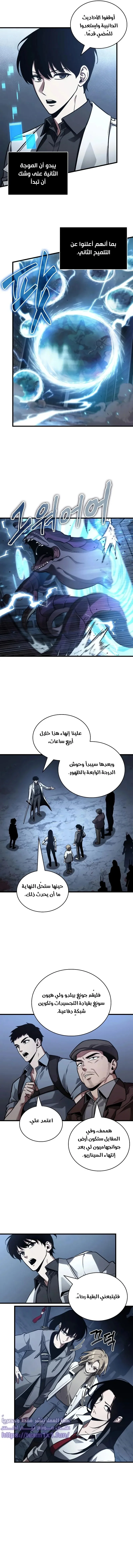 Read Omniscient Reader’s Viewpoint AR Manga Online