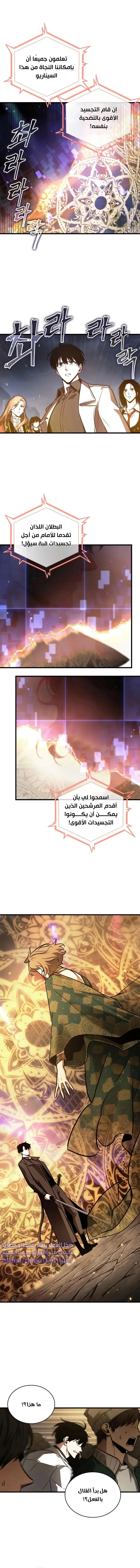 Read Omniscient Reader’s Viewpoint AR Manga Online