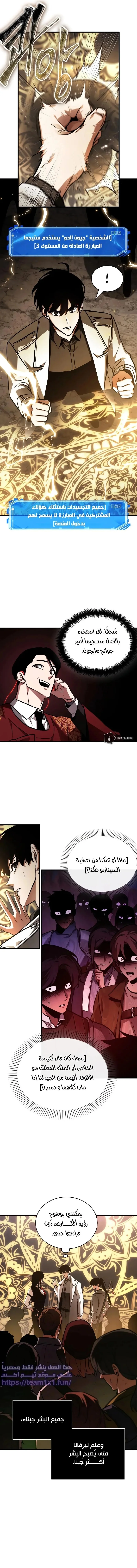 Read Omniscient Reader’s Viewpoint AR Manga Online