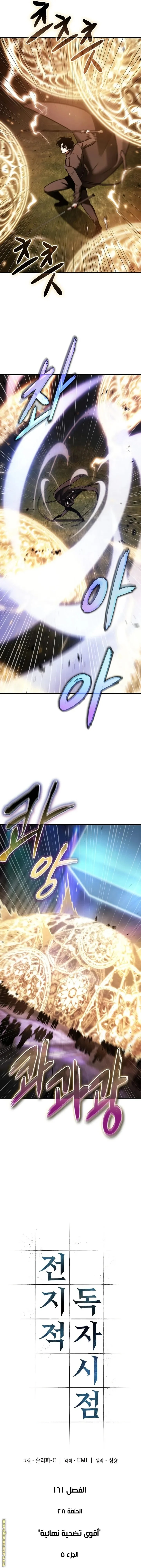 Read Omniscient Reader’s Viewpoint AR Manga Online