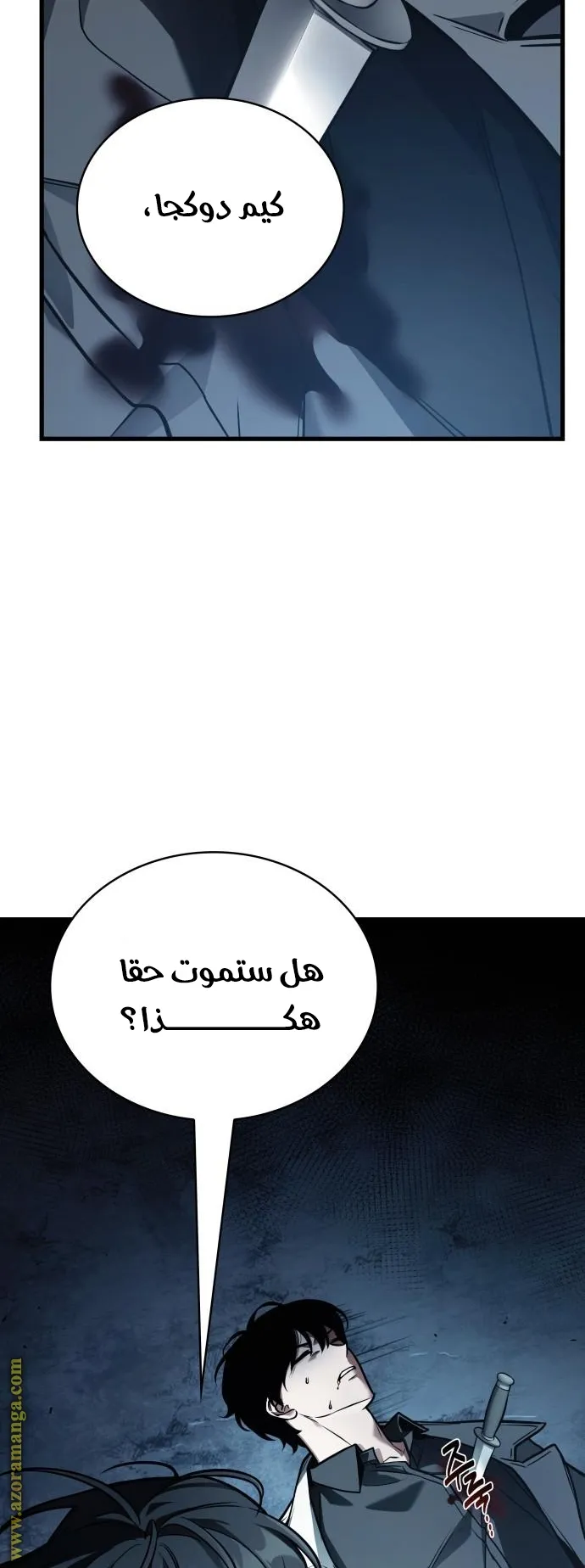 Read Omniscient Reader’s Viewpoint AR Manga Online