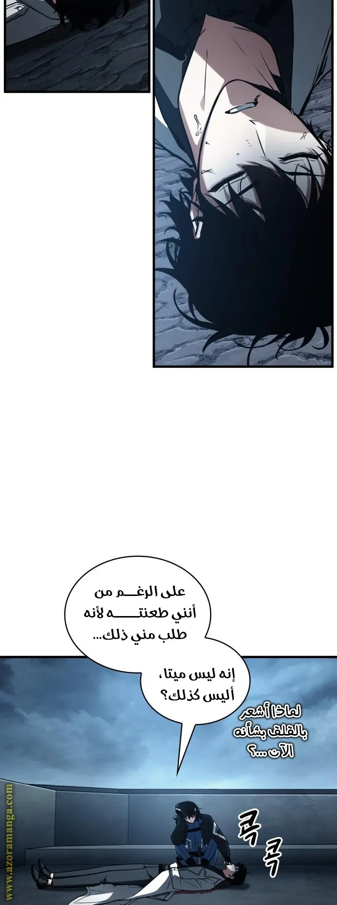 Read Omniscient Reader’s Viewpoint AR Manga Online