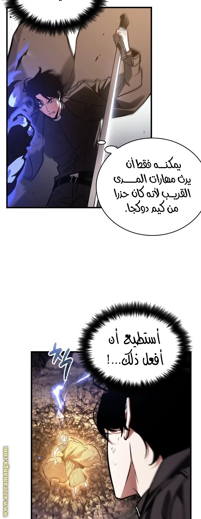 Read Omniscient Reader’s Viewpoint AR Manga Online