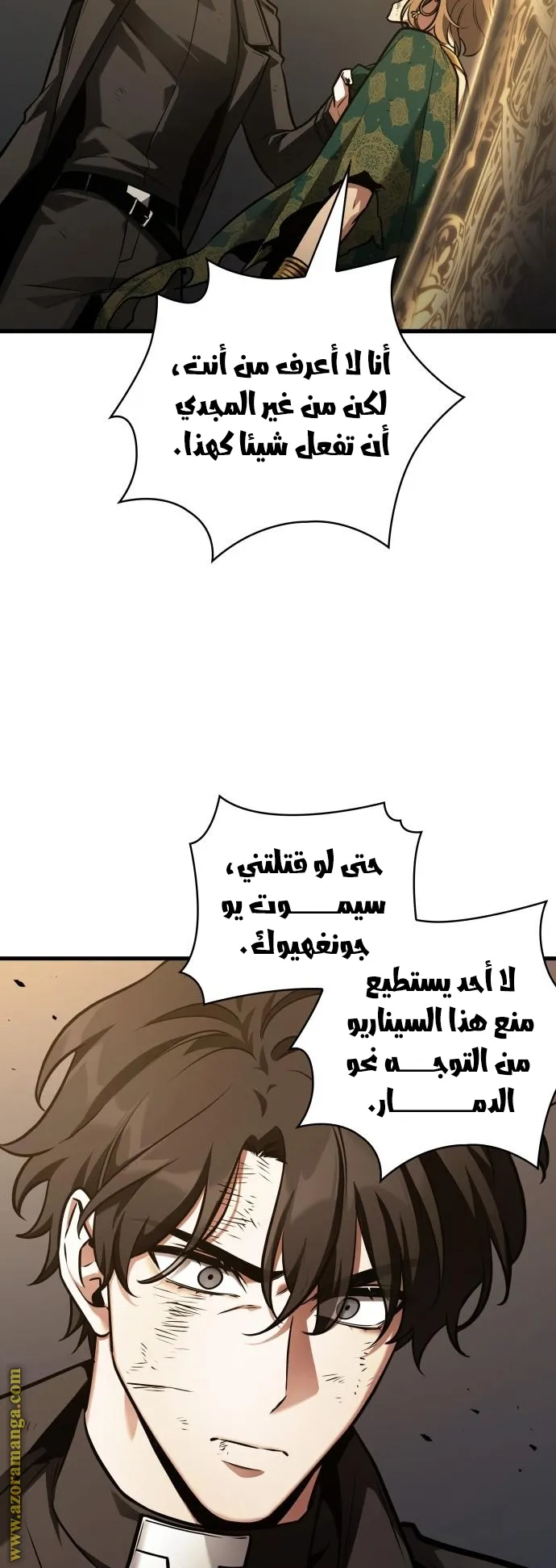 Read Omniscient Reader’s Viewpoint AR Manga Online