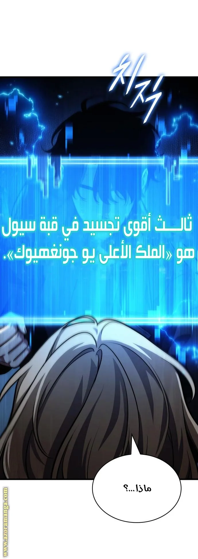 Read Omniscient Reader’s Viewpoint AR Manga Online