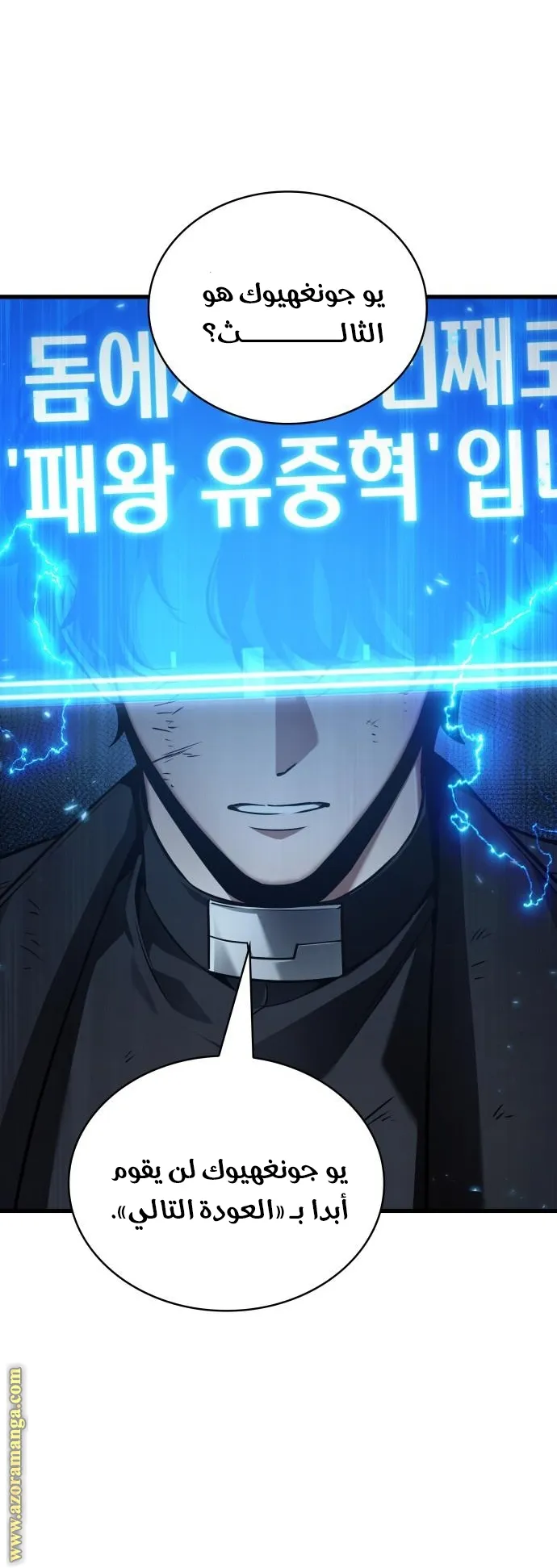 Read Omniscient Reader’s Viewpoint AR Manga Online