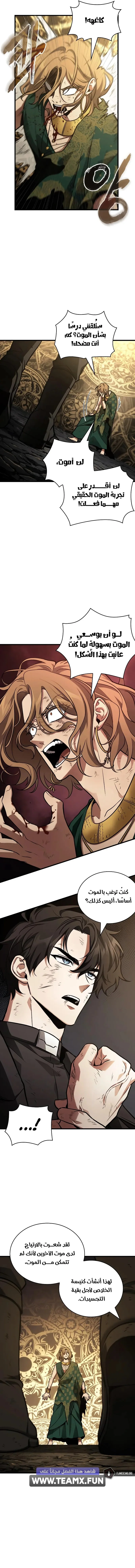Read Omniscient Reader’s Viewpoint AR Manga Online
