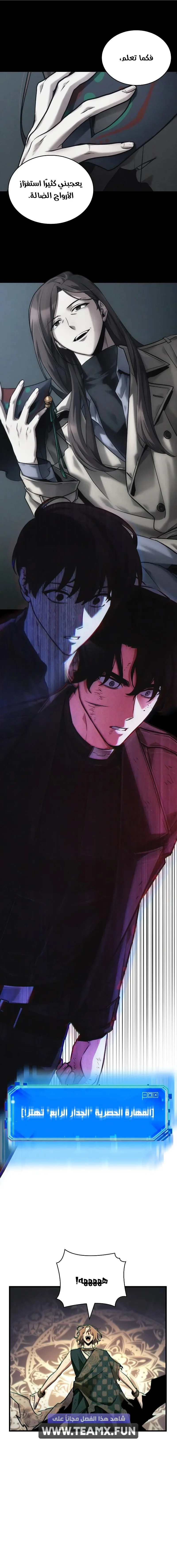 Read Omniscient Reader’s Viewpoint AR Manga Online