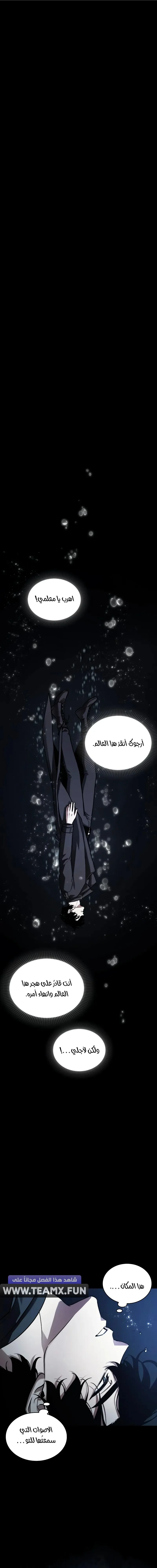 Read Omniscient Reader’s Viewpoint AR Manga Online