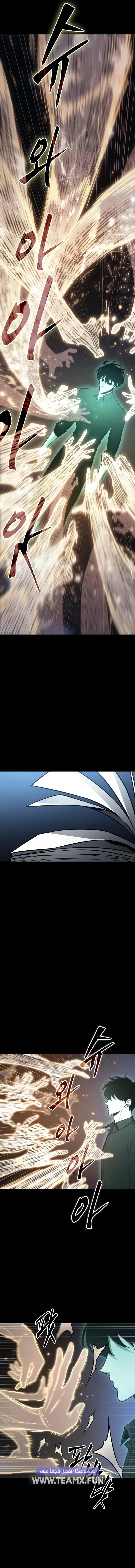 Read Omniscient Reader’s Viewpoint AR Manga Online