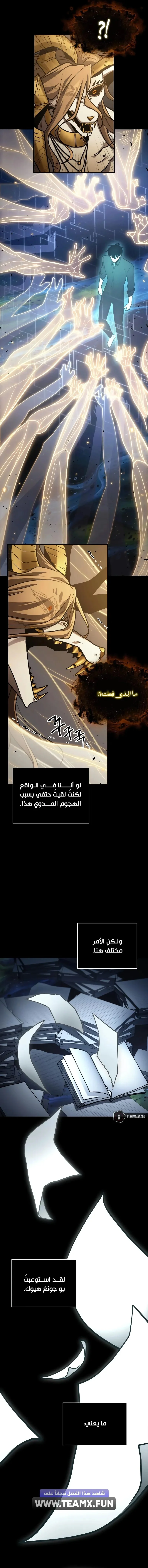 Read Omniscient Reader’s Viewpoint AR Manga Online