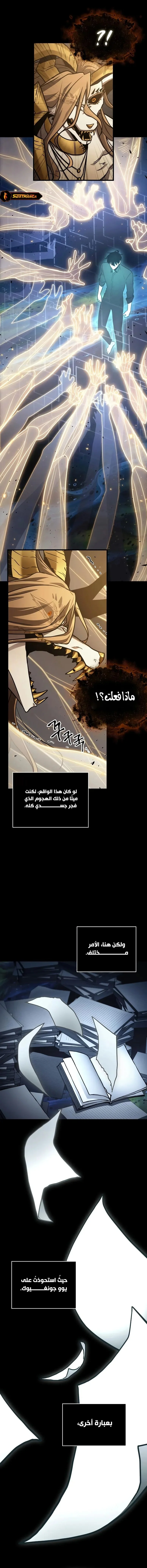 Read Omniscient Reader’s Viewpoint AR Manga Online