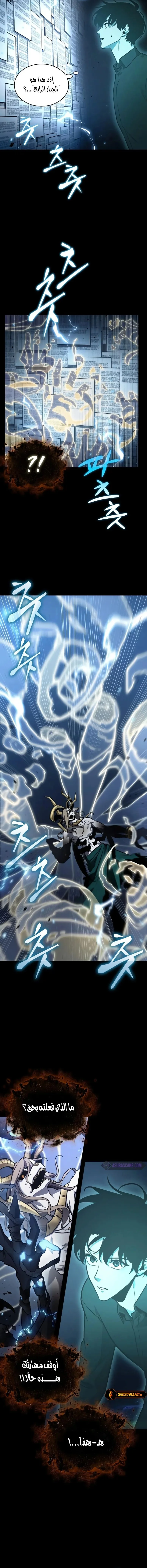 Read Omniscient Reader’s Viewpoint AR Manga Online