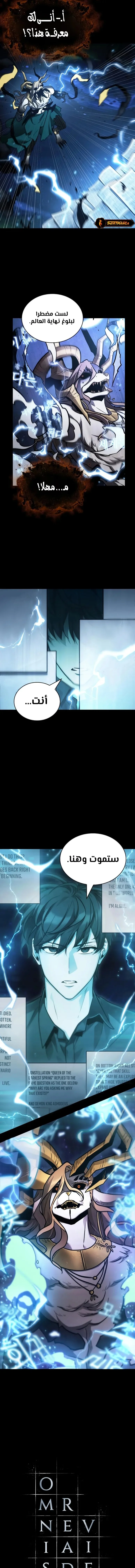 Read Omniscient Reader’s Viewpoint AR Manga Online