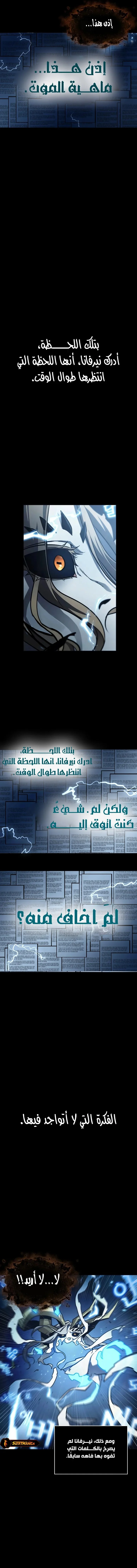 Read Omniscient Reader’s Viewpoint AR Manga Online