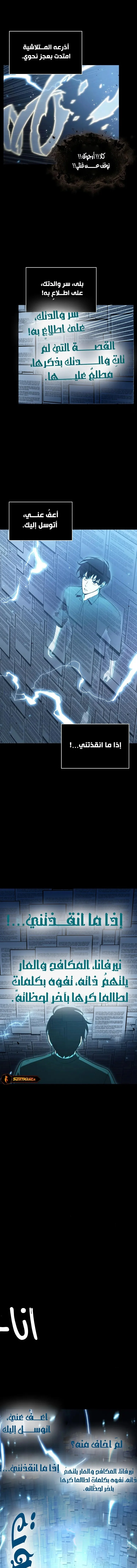 Read Omniscient Reader’s Viewpoint AR Manga Online