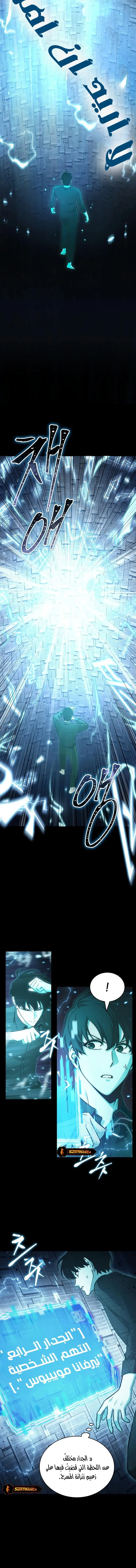 Read Omniscient Reader’s Viewpoint AR Manga Online