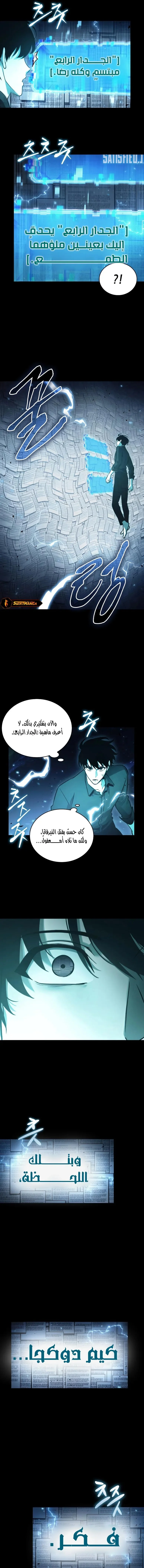 Read Omniscient Reader’s Viewpoint AR Manga Online